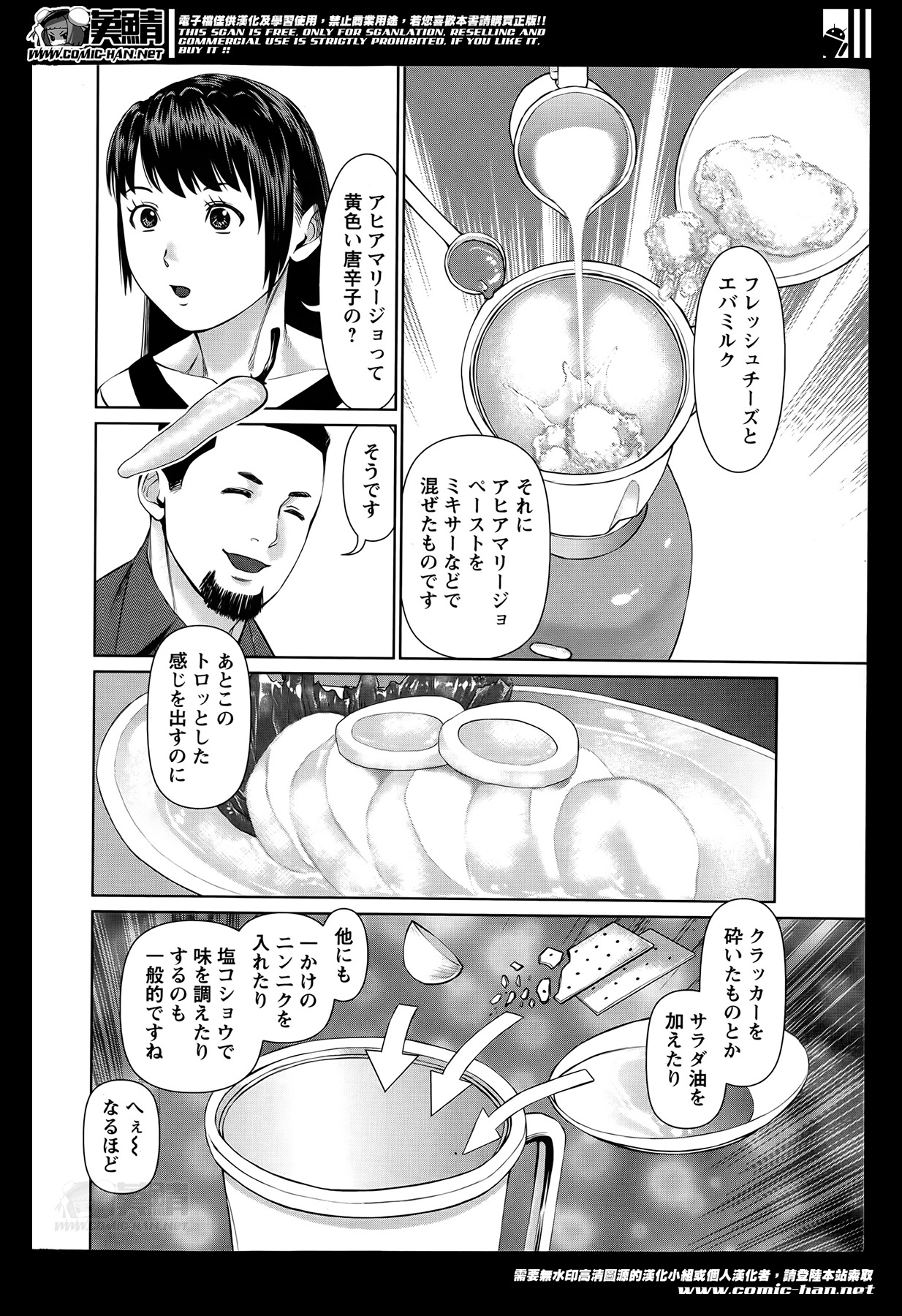Action Pizazz DX 2014-06 page 10 full