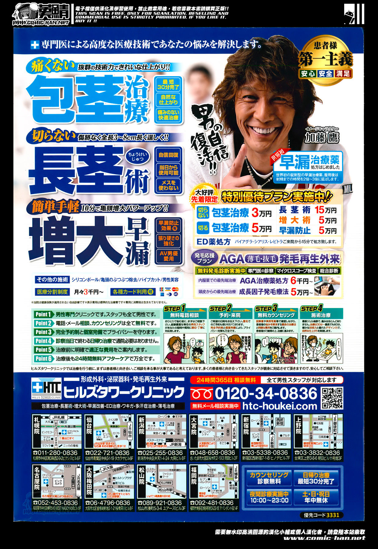 Action Pizazz DX 2014-06 page 2 full