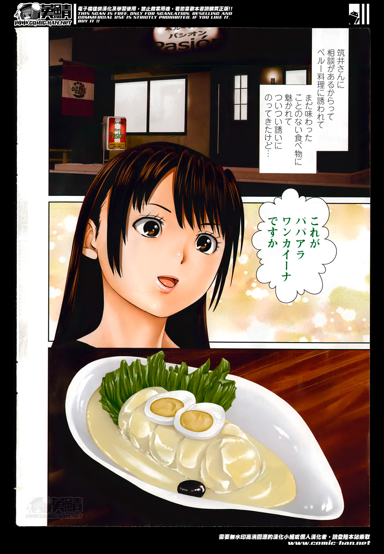 Action Pizazz DX 2014-06 page 6 full