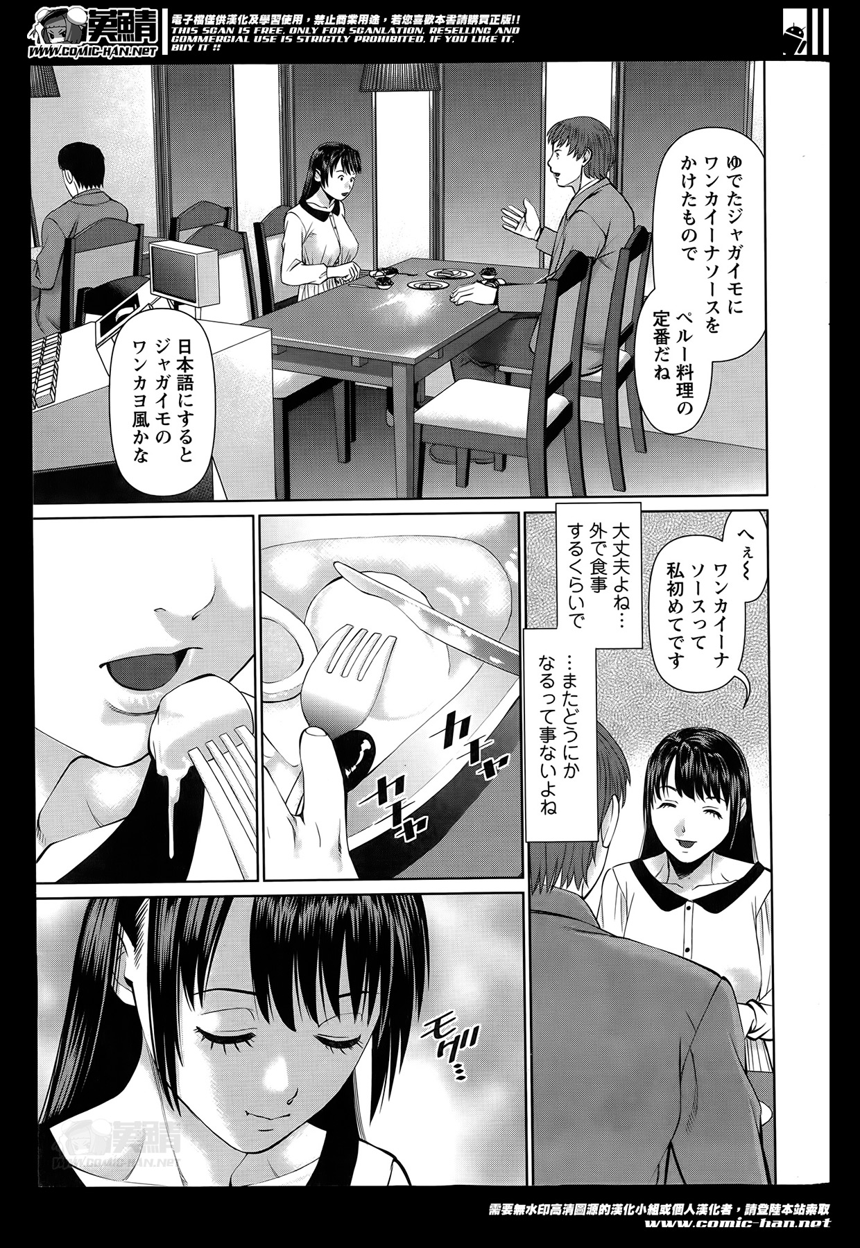 Action Pizazz DX 2014-06 page 7 full