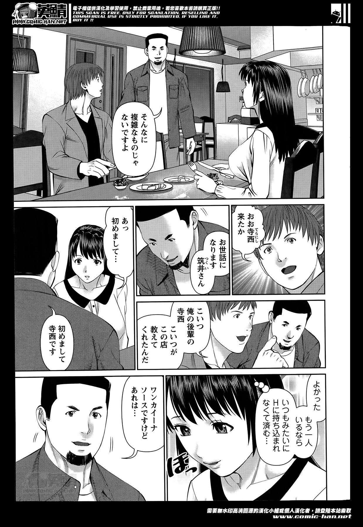 Action Pizazz DX 2014-06 page 9 full