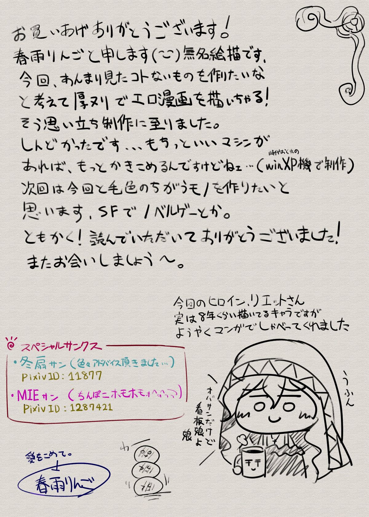 Gothic Metal Riette  =LWB= page 10 full