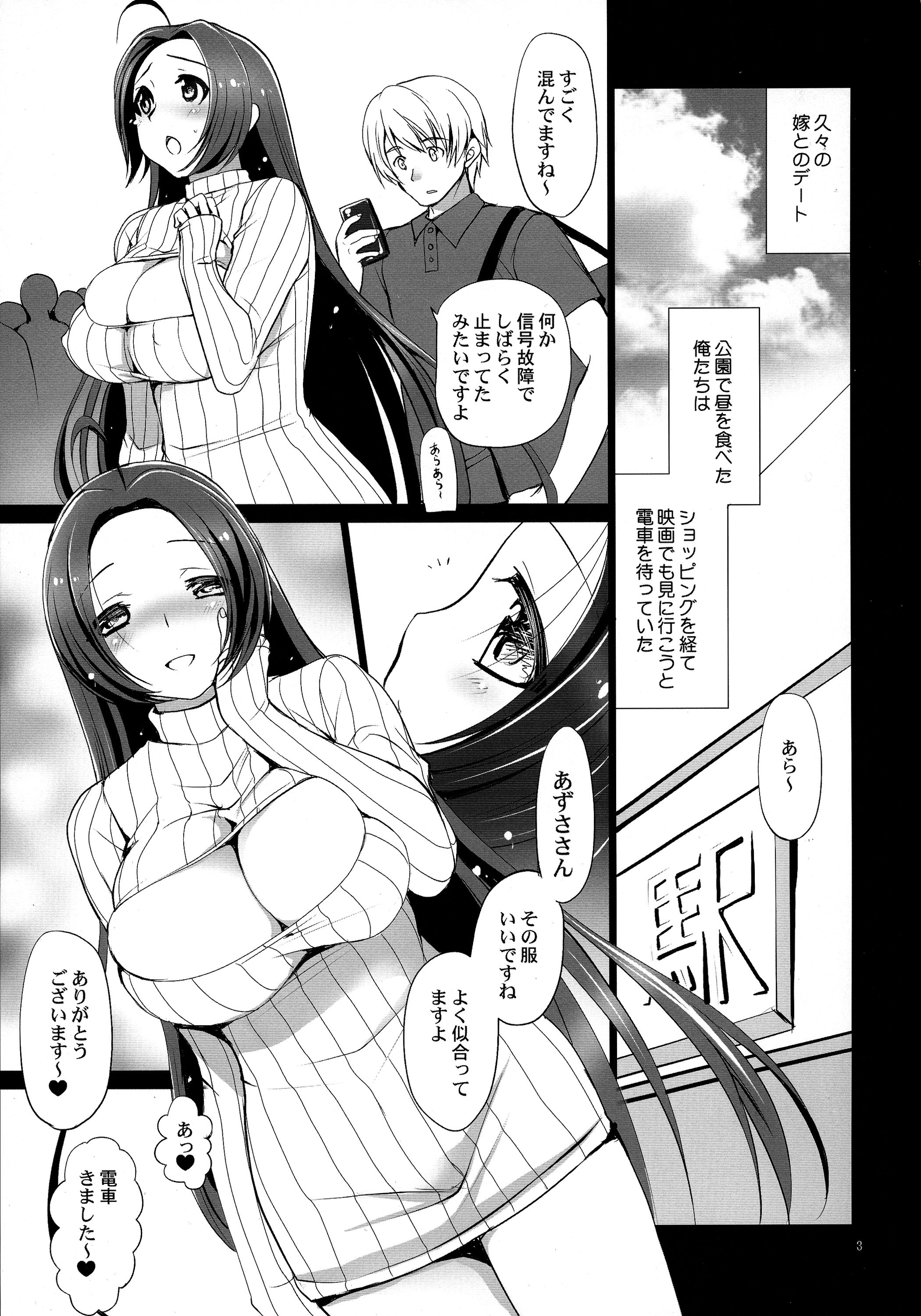 Yome to Boku 5 page 2 full