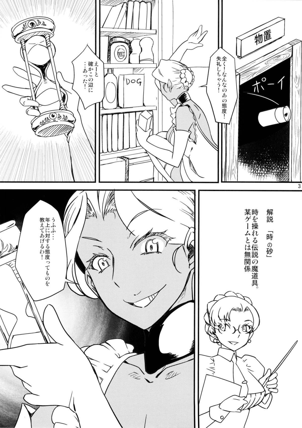 Kasshoku Oneesan no Fudeoroshi Ver. 5 page 5 full