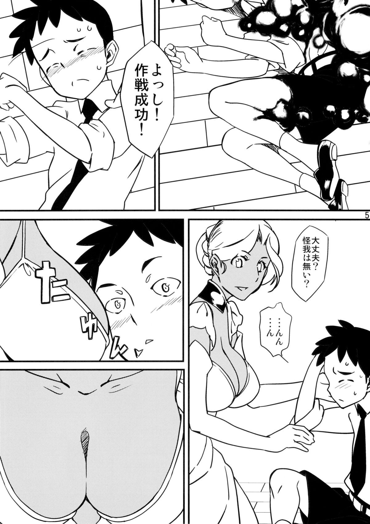 Kasshoku Oneesan no Fudeoroshi Ver. 5 page 7 full