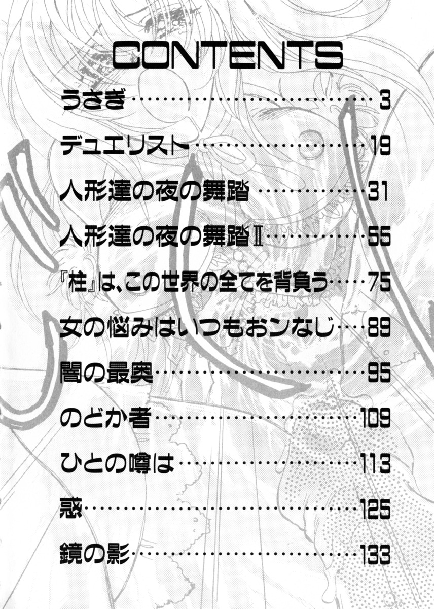 Sweet Lili page 6 full