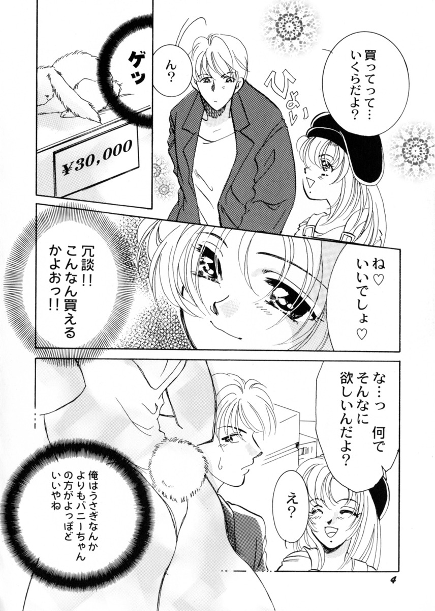 Sweet Lili page 8 full