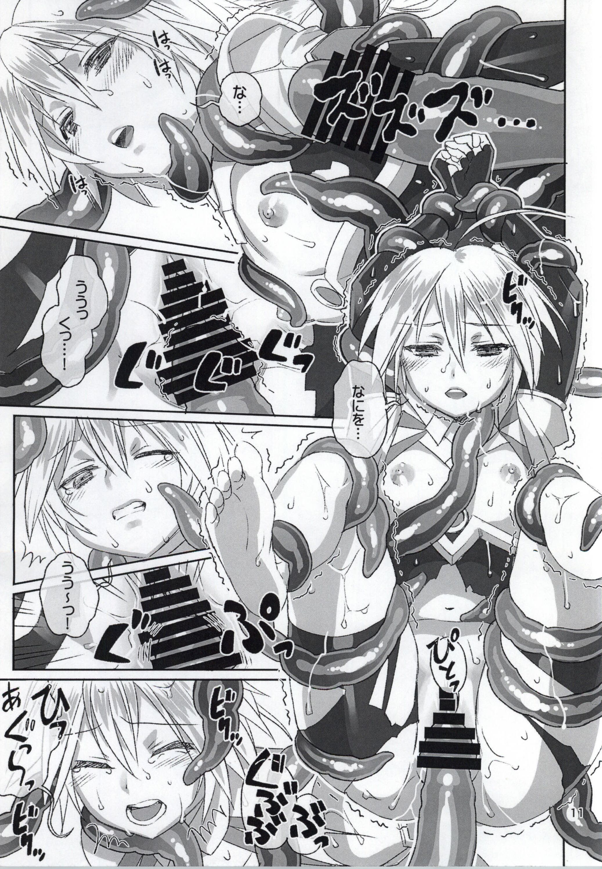 Emono ver.ν page 10 full