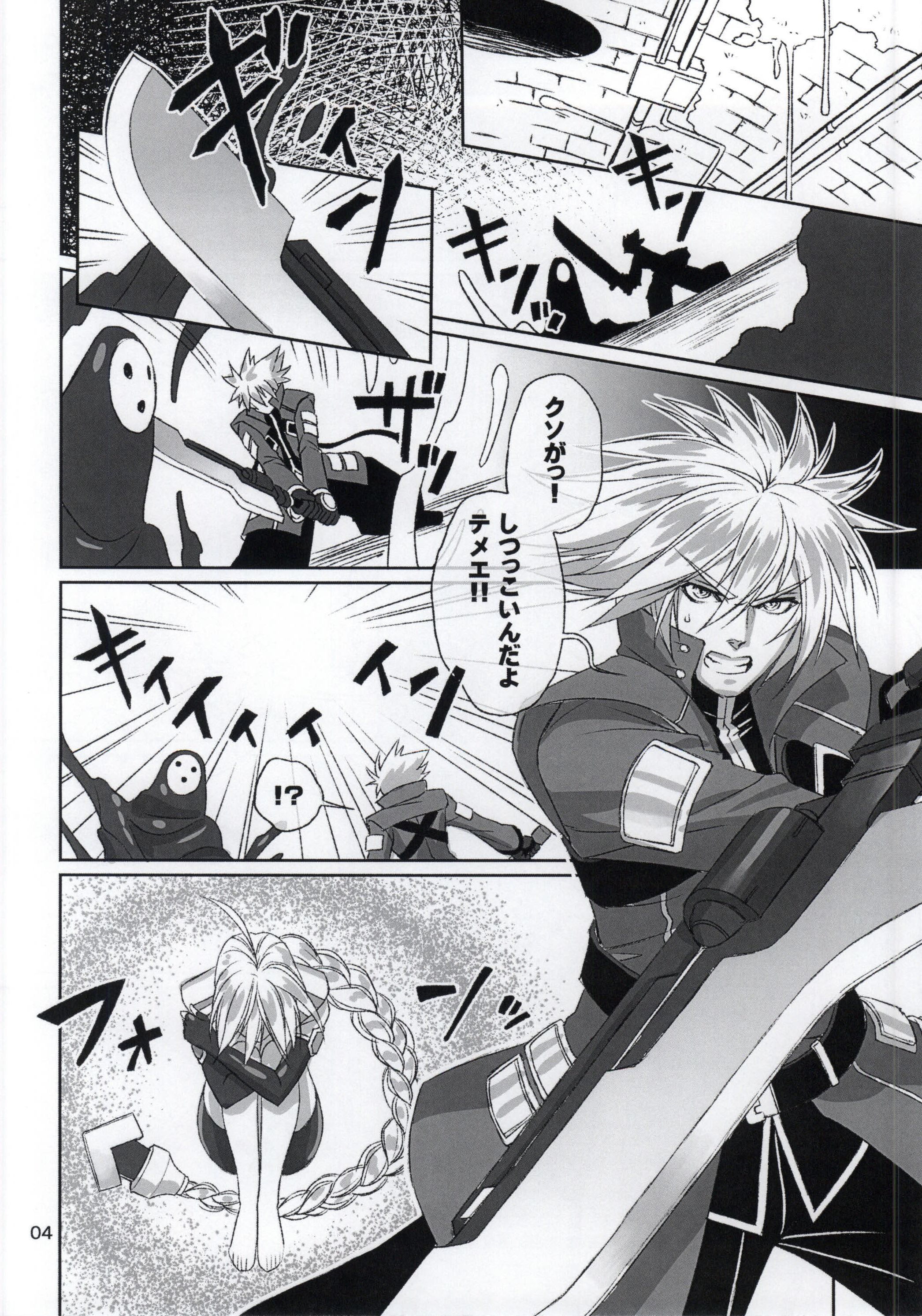 Emono ver.ν page 3 full