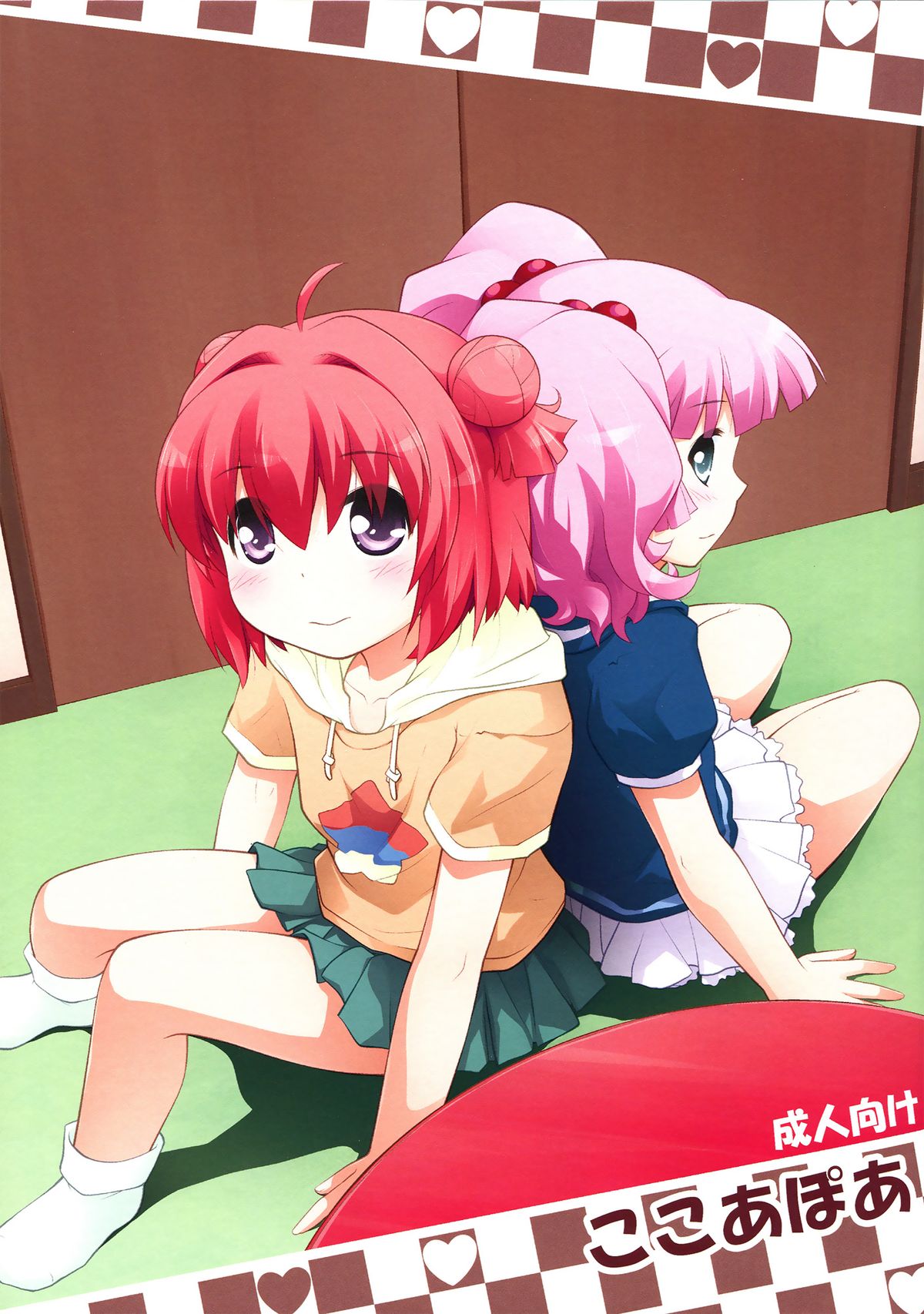 Kokoapoa page 1 full