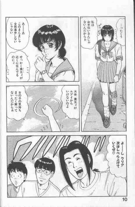 Cosplay de Fire!! page 10 full