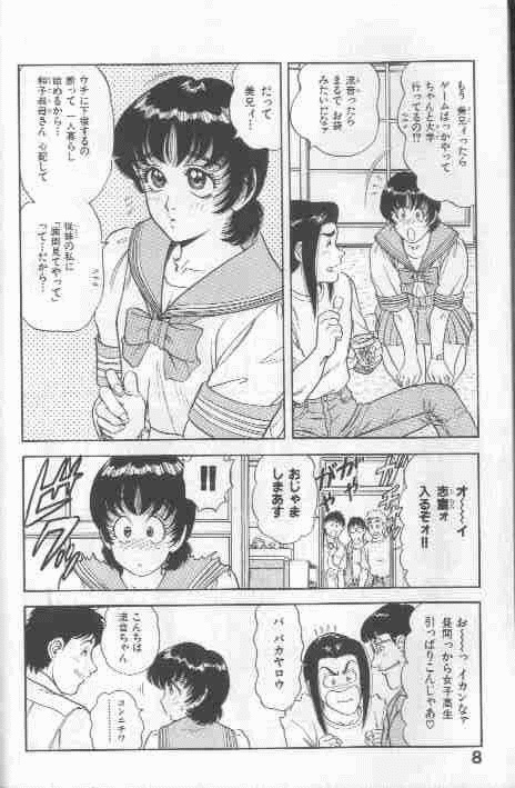 Cosplay de Fire!! page 8 full