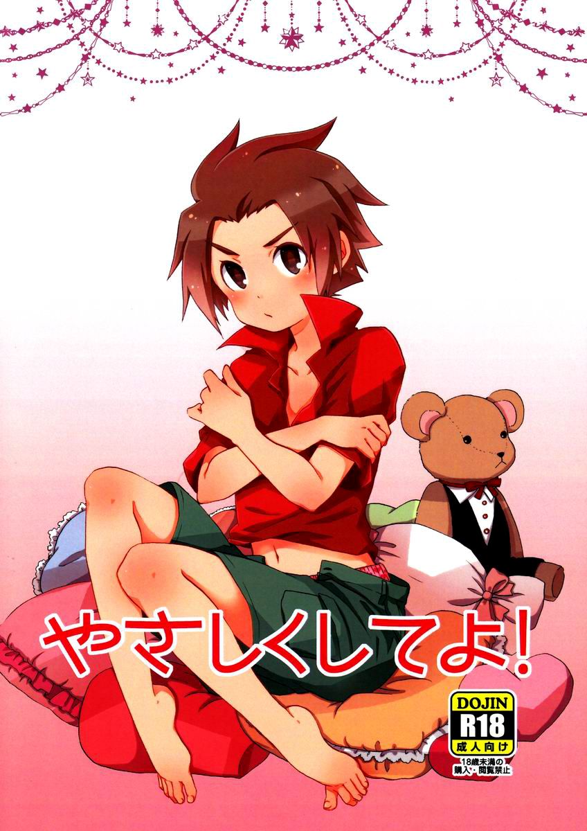 Yasashiku Shite Yo! page 3 full