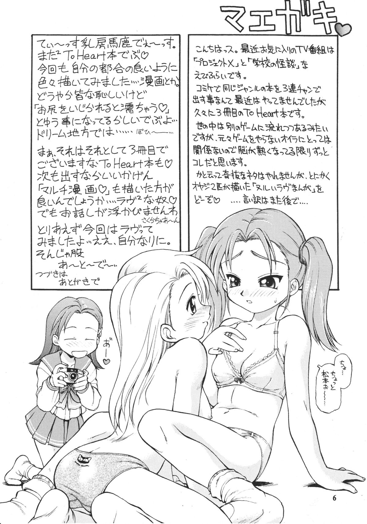 so loving page 5 full