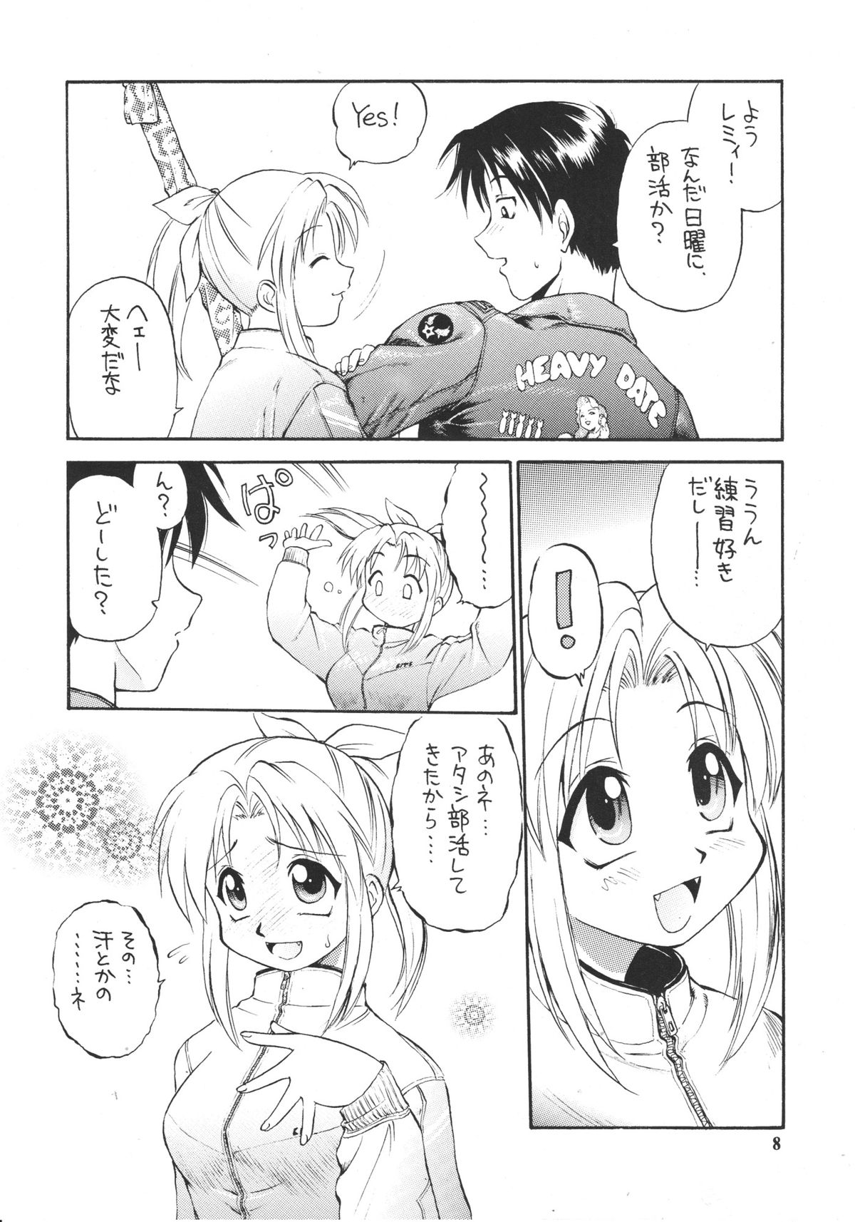 so loving page 7 full