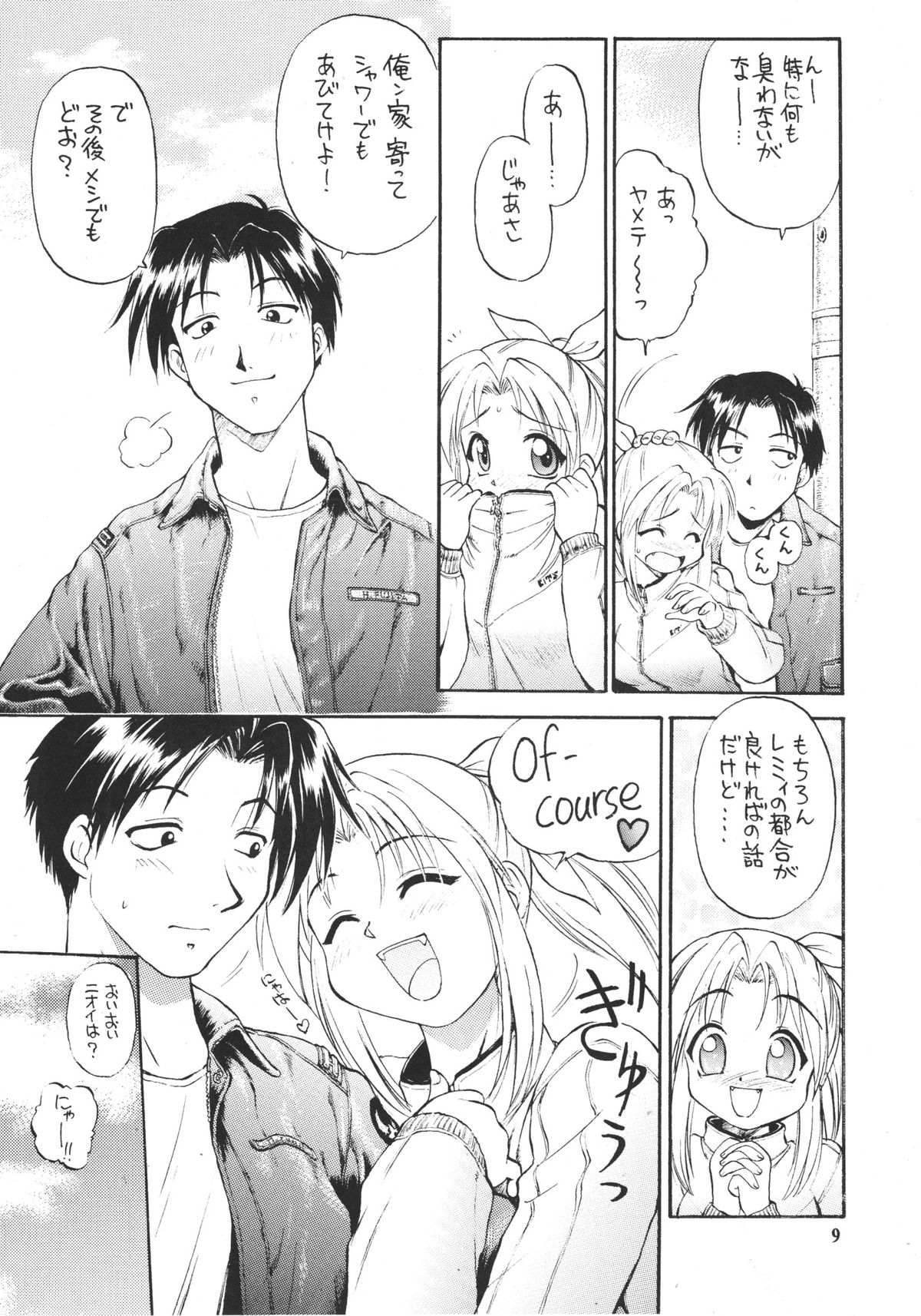 so loving page 8 full