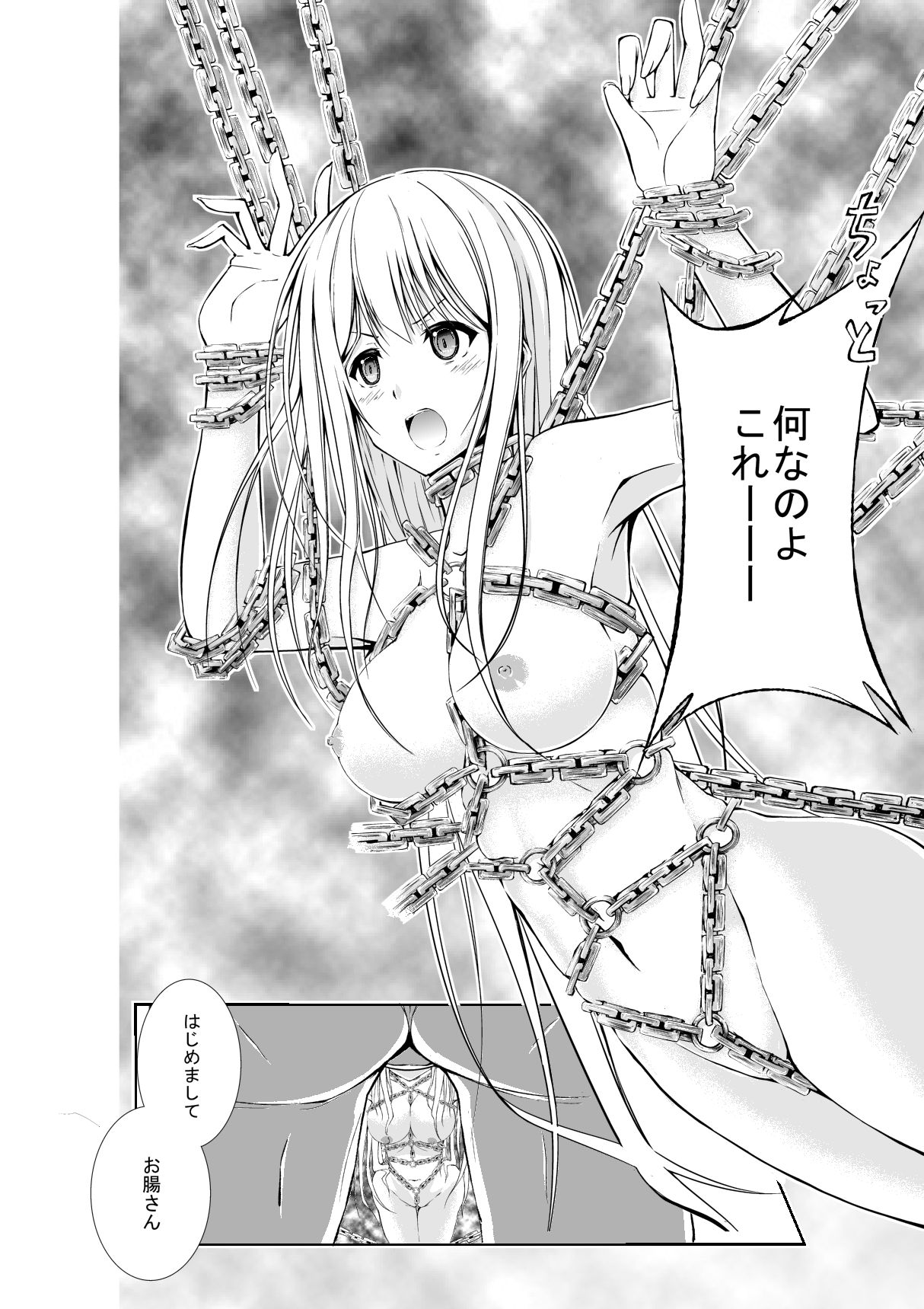 内視・鏡 page 2 full