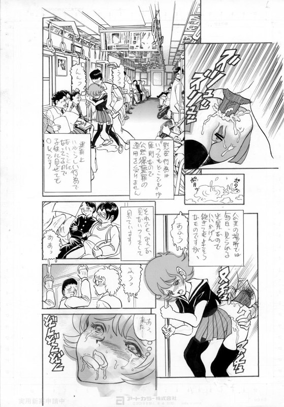 去年、戦争がはじまった page 6 full