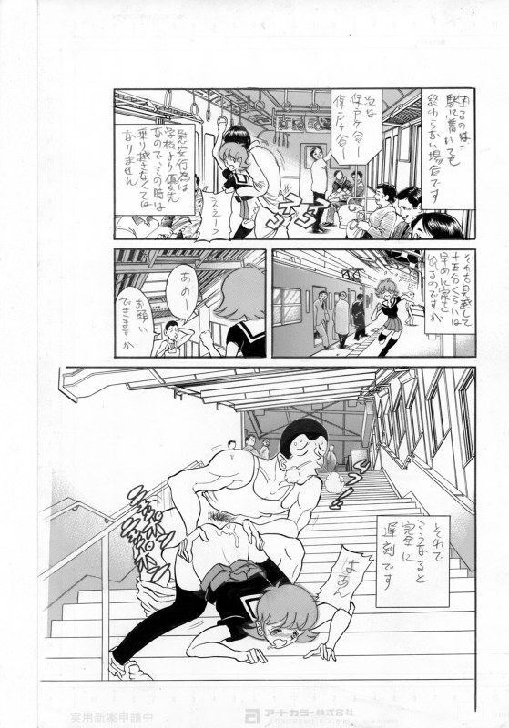 去年、戦争がはじまった page 9 full