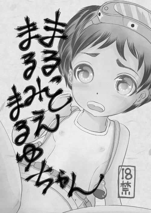 蒲田鎮守府 page 2 full