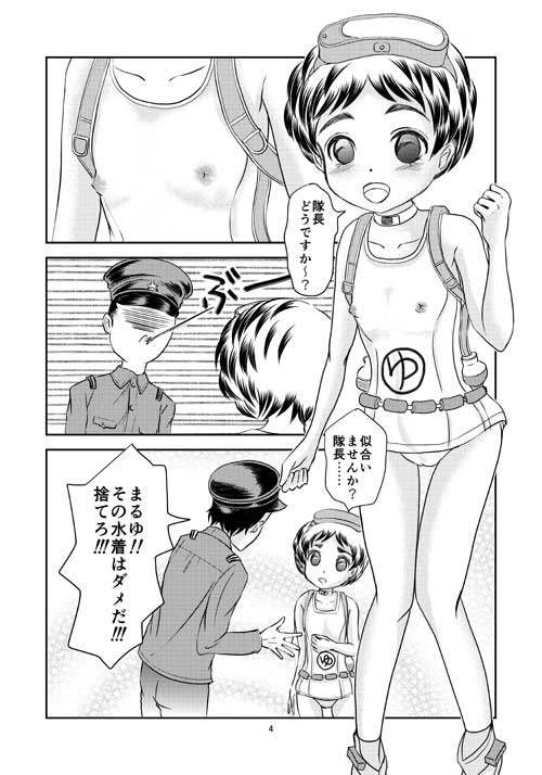 蒲田鎮守府 page 4 full