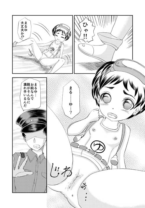 蒲田鎮守府 page 6 full