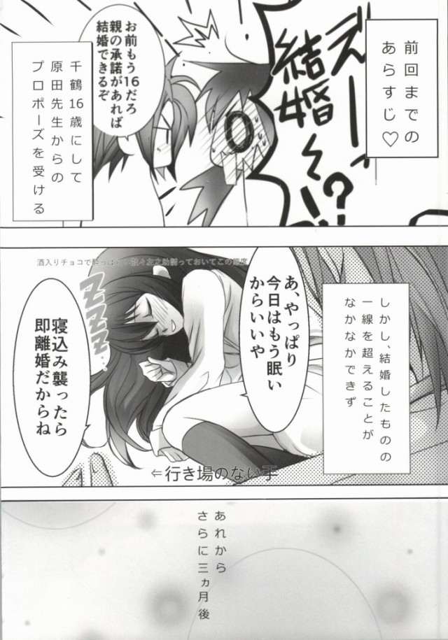 Zoku Sensei to Shichatta page 2 full