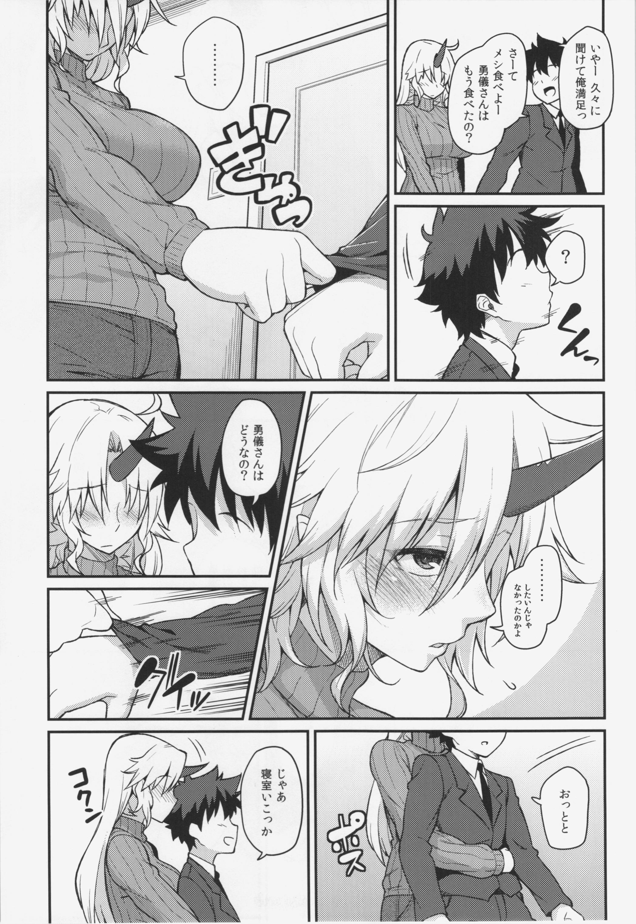 Moshimo Hoshiguma Yuugi ga Oyomesan Dattara page 7 full