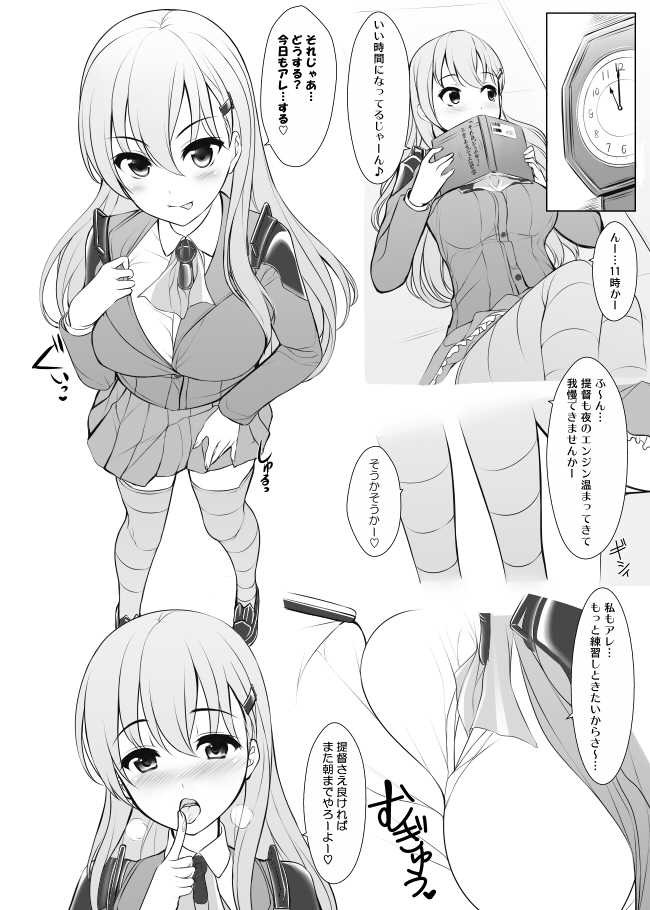 Uni no Kimagure Bon 2 page 2 full