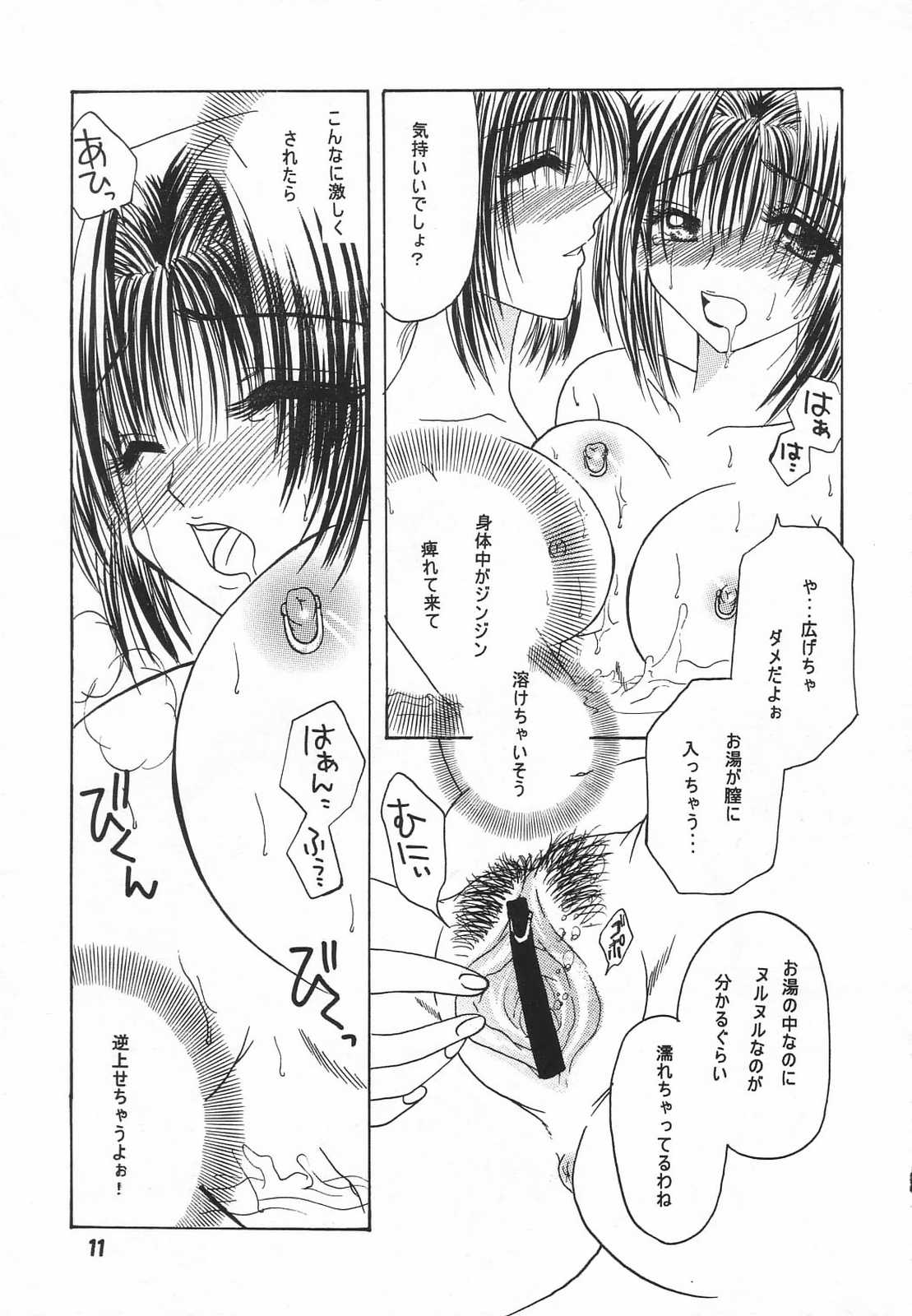 I-ke-na-i Oyako Ryokou page 10 full