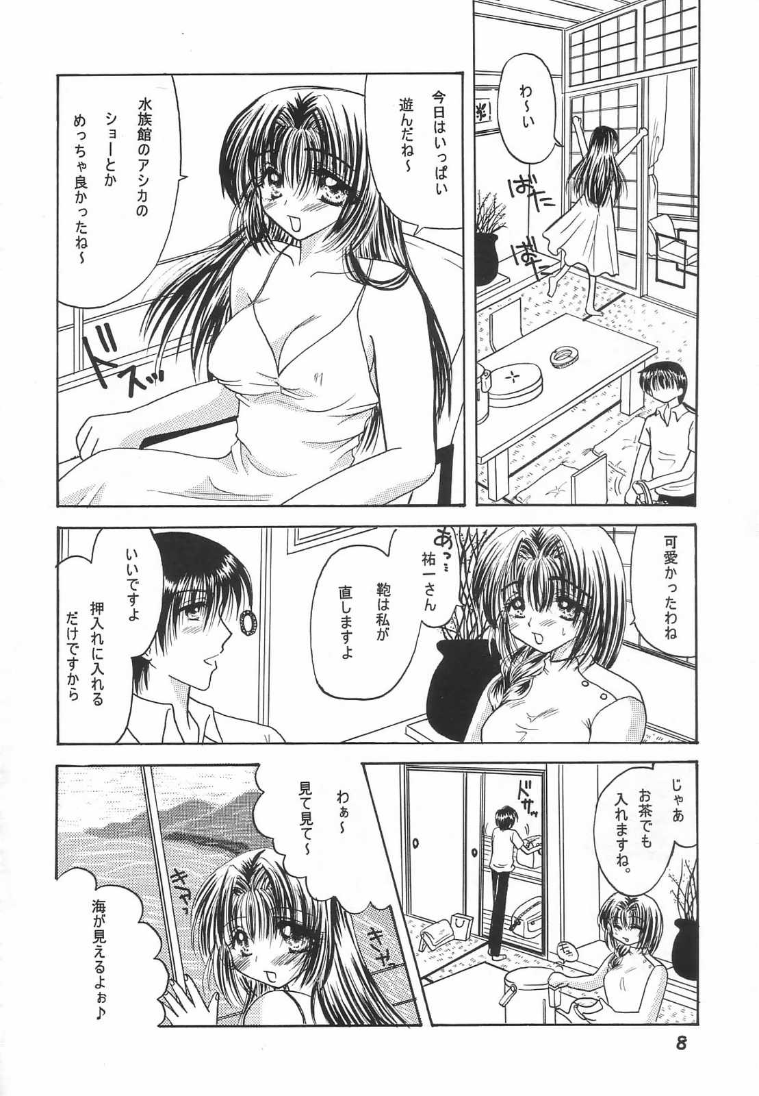 I-ke-na-i Oyako Ryokou page 7 full