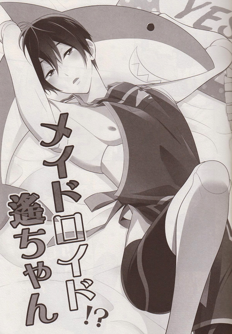 Maidroid!? Haruka-chan page 2 full