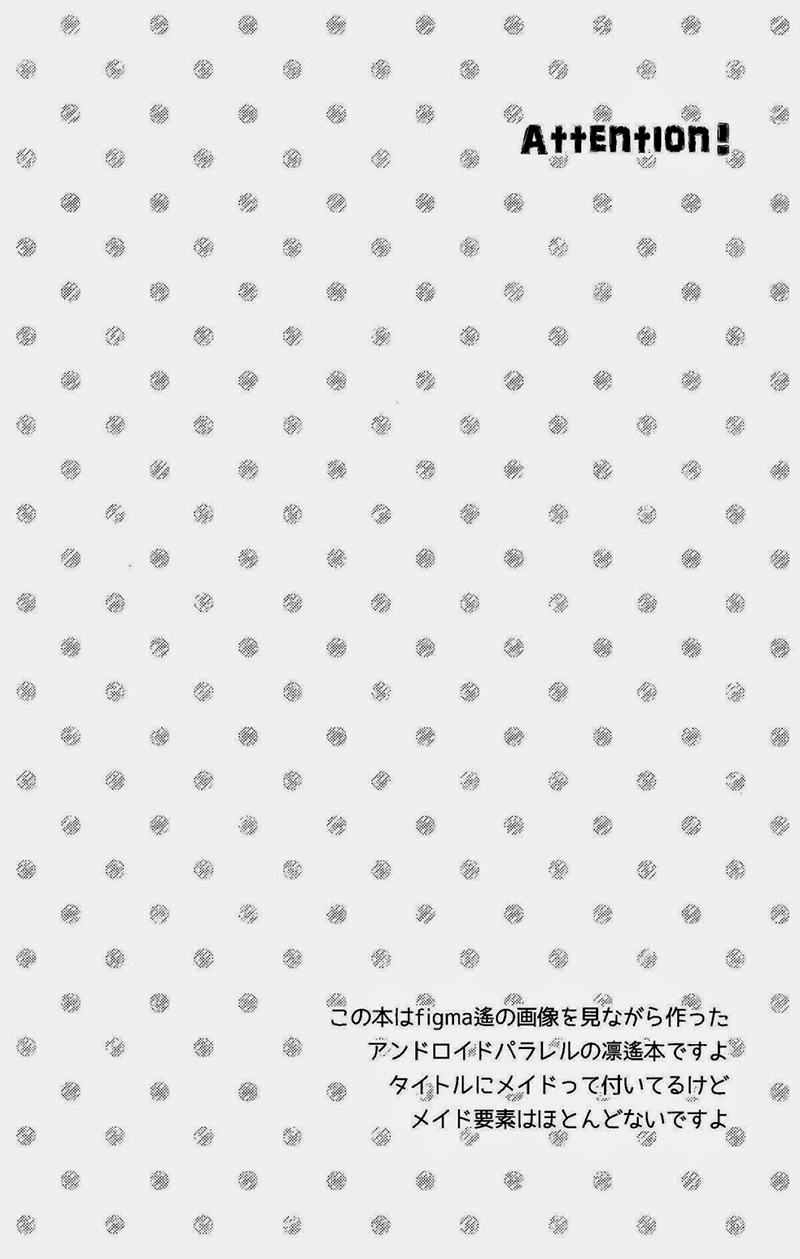 Maidroid!? Haruka-chan page 3 full