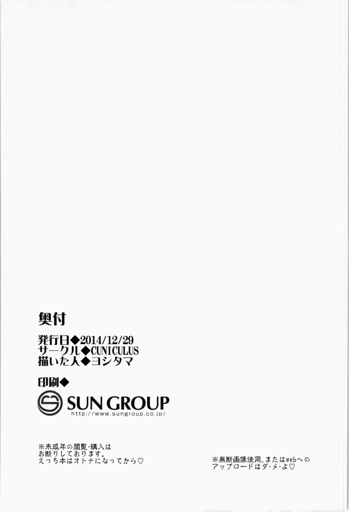 Yumemigokochi no Uchouten page 4 full