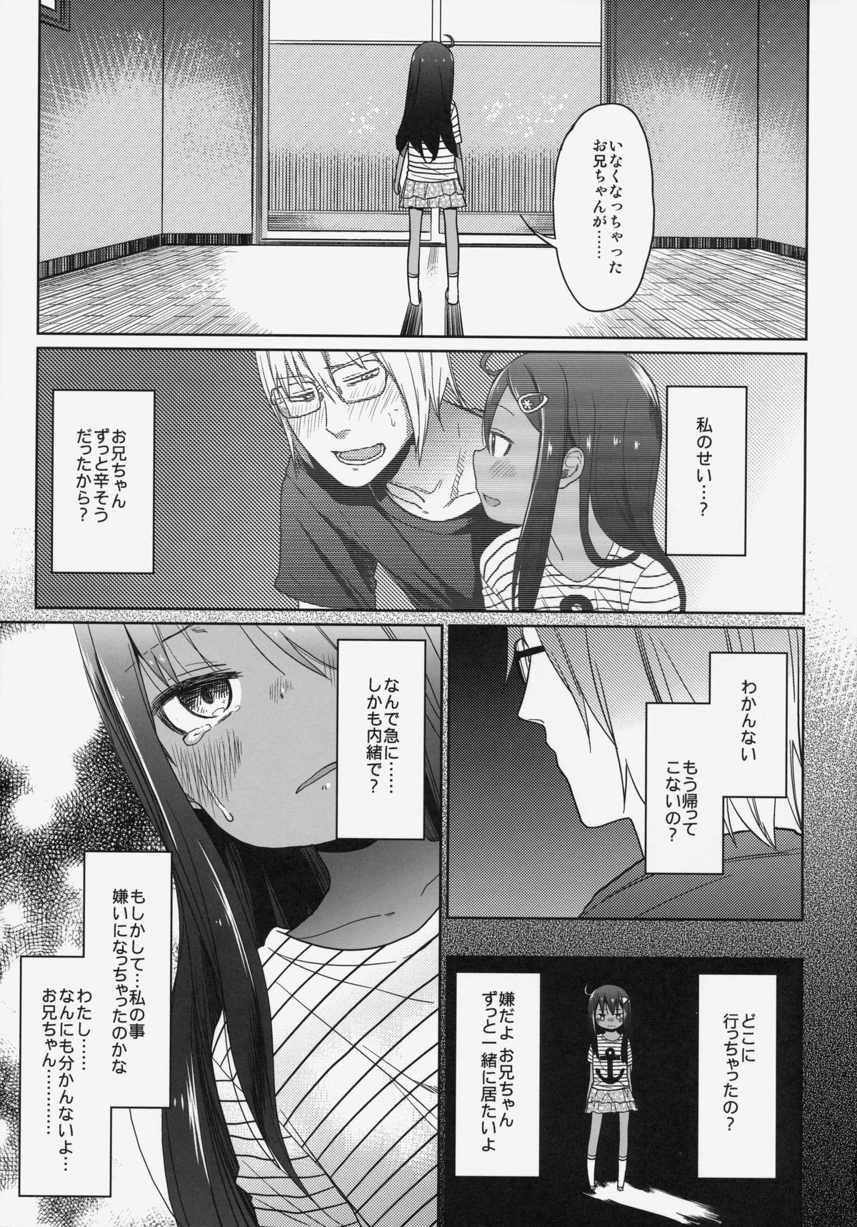 GirlS Aloud!! Vol. 06 page 10 full