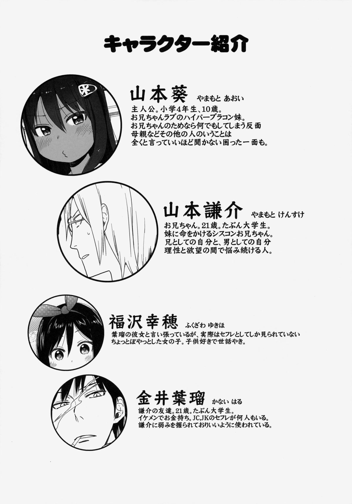 GirlS Aloud!! Vol. 06 page 4 full