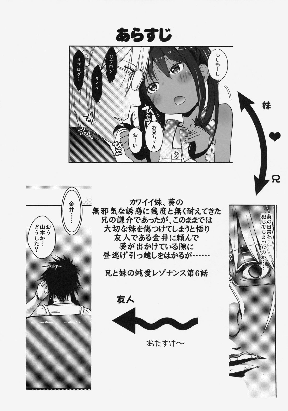 GirlS Aloud!! Vol. 06 page 5 full