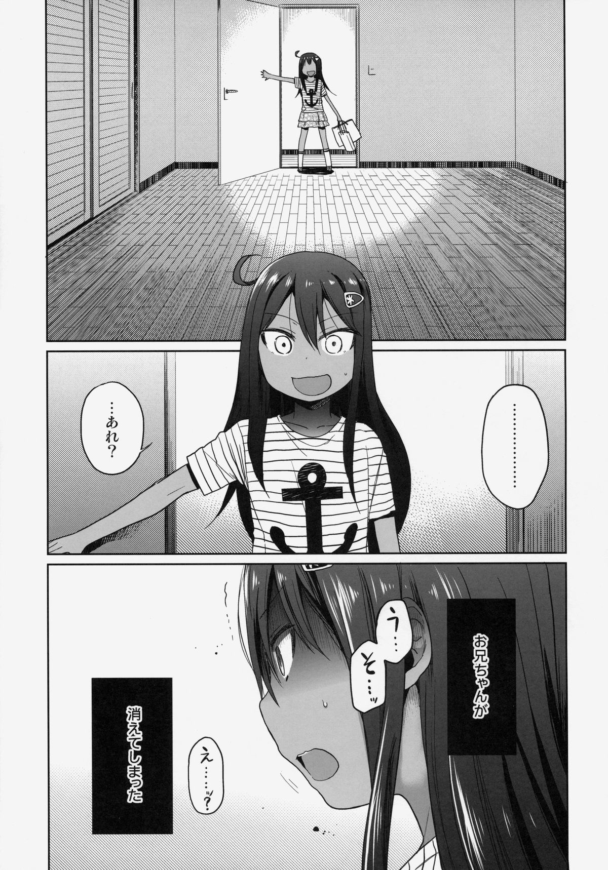 GirlS Aloud!! Vol. 06 page 8 full