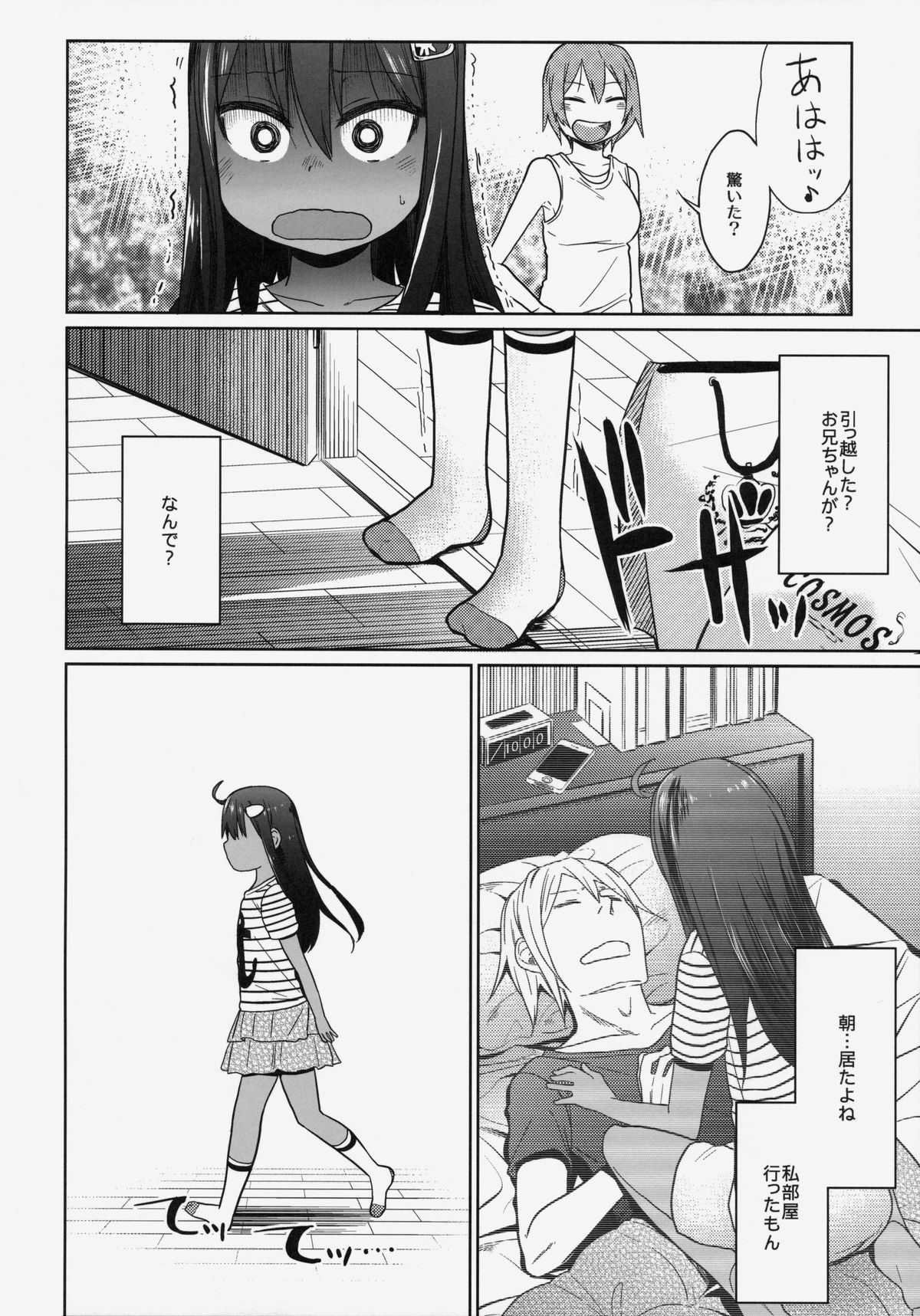 GirlS Aloud!! Vol. 06 page 9 full