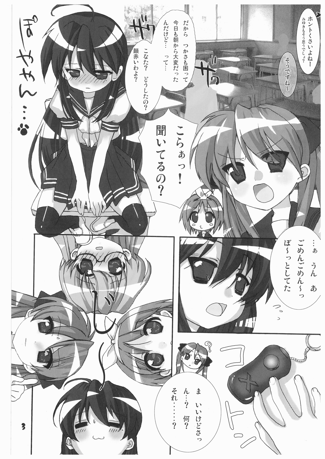 Mini☆Kyun page 3 full
