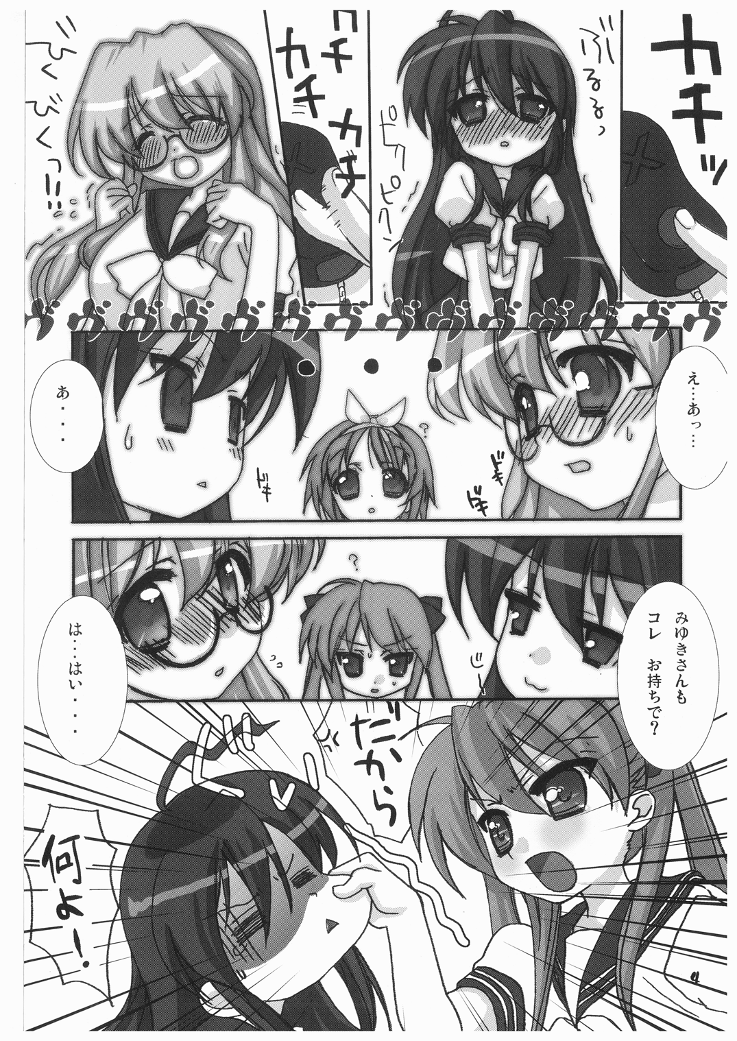 Mini☆Kyun page 4 full