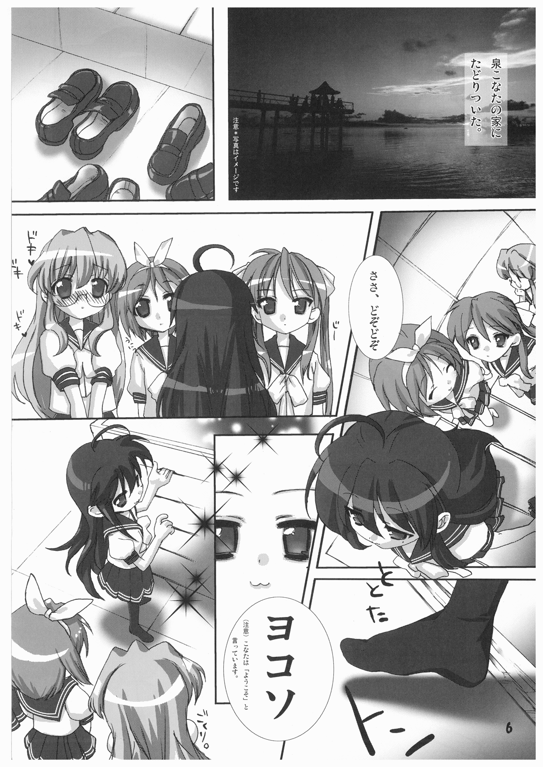 Mini☆Kyun page 6 full