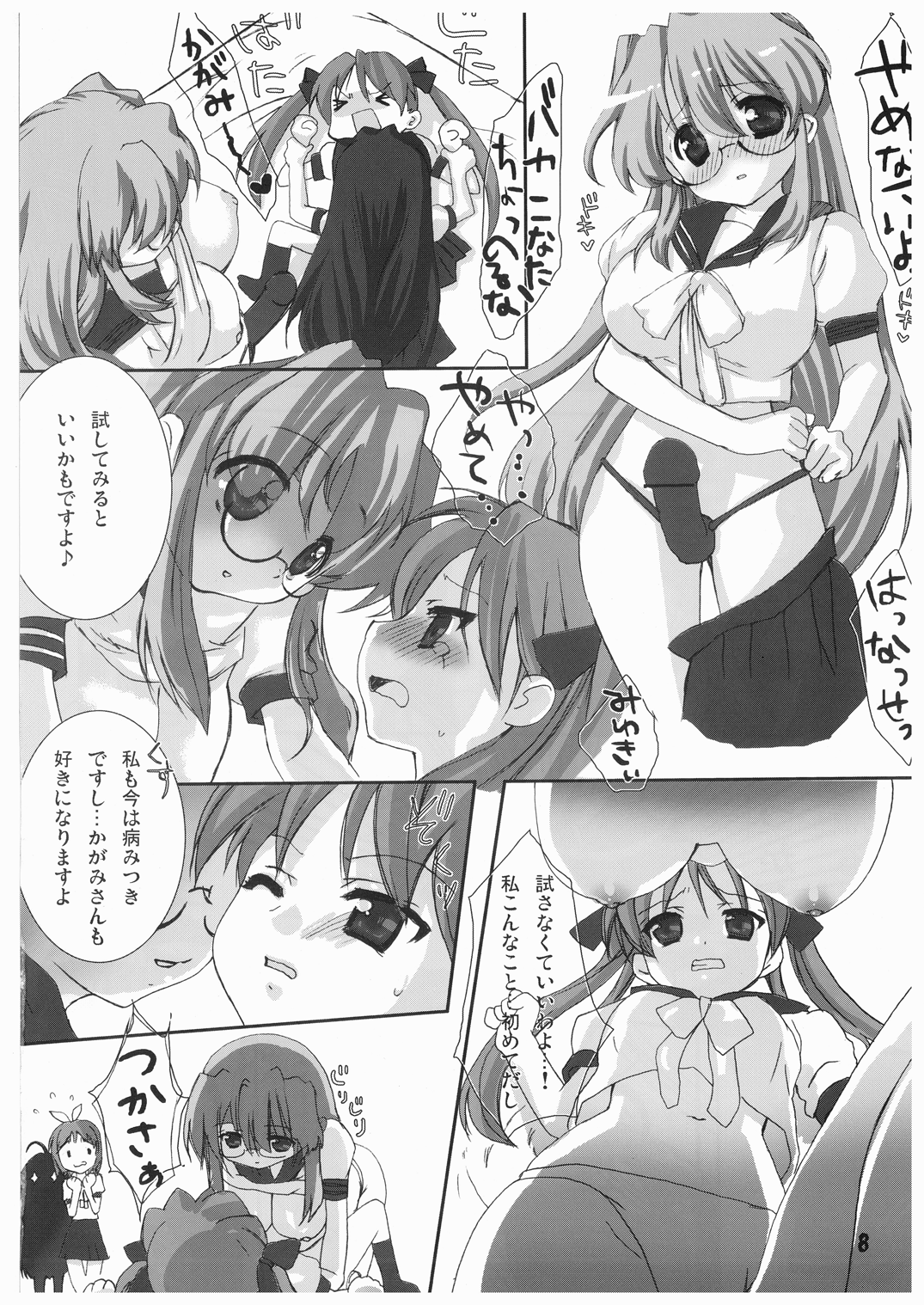 Mini☆Kyun page 8 full