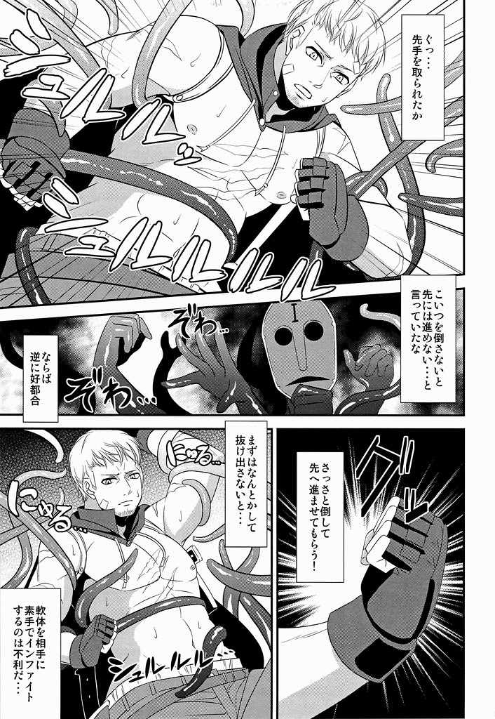 Shokusai page 4 full