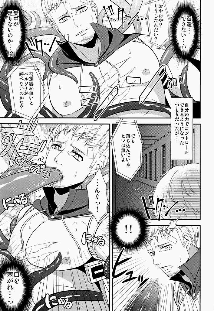 Shokusai page 6 full