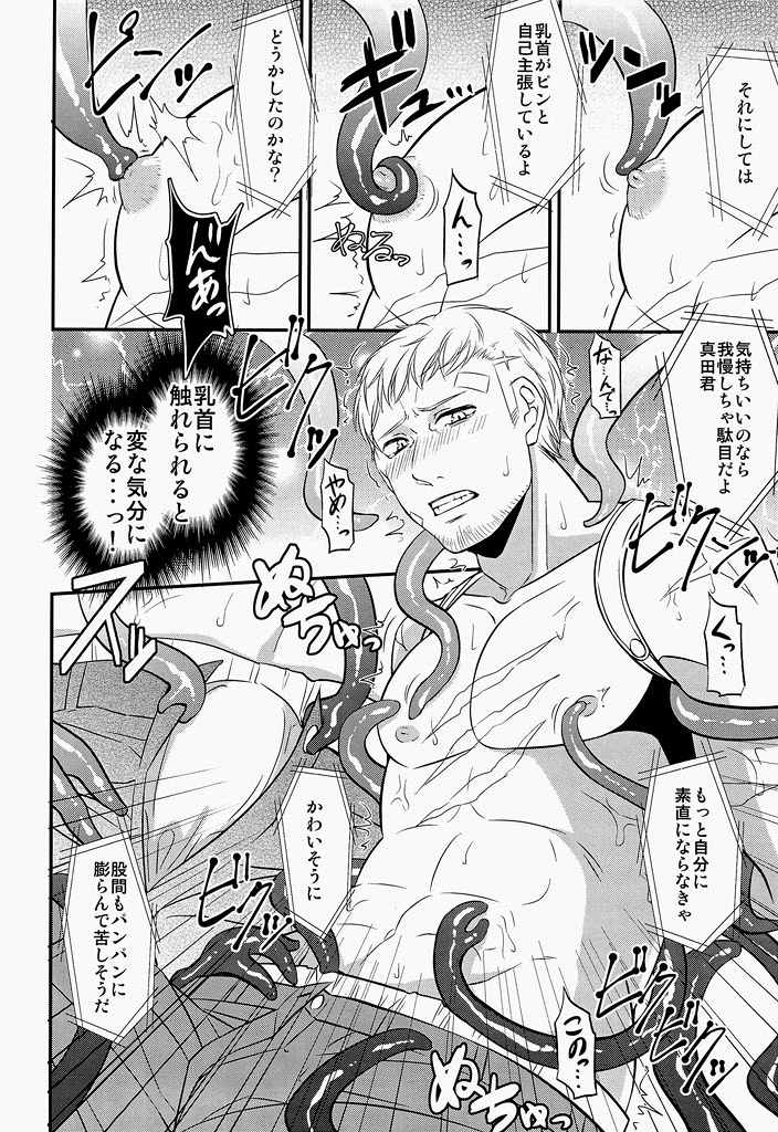 Shokusai page 9 full