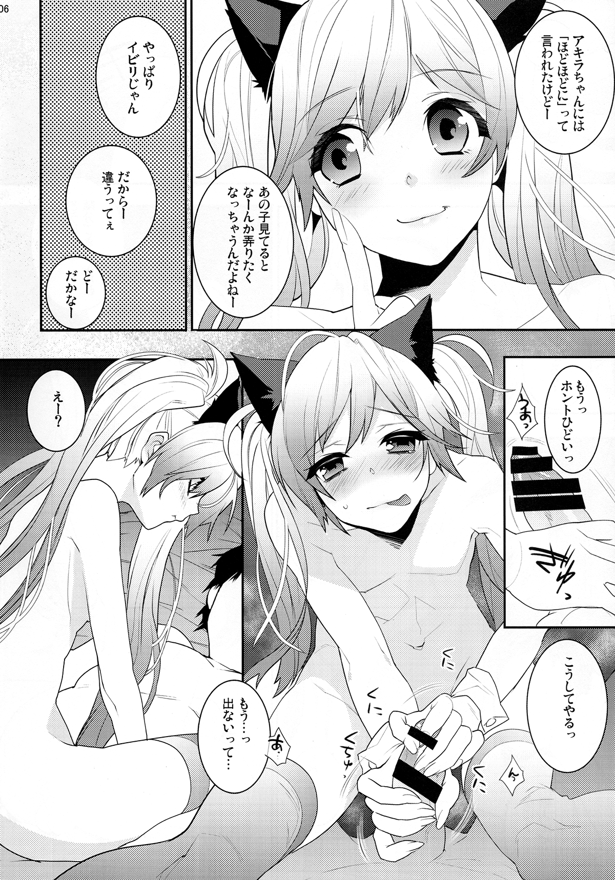 BF III -bijoux fantaisie- page 6 full