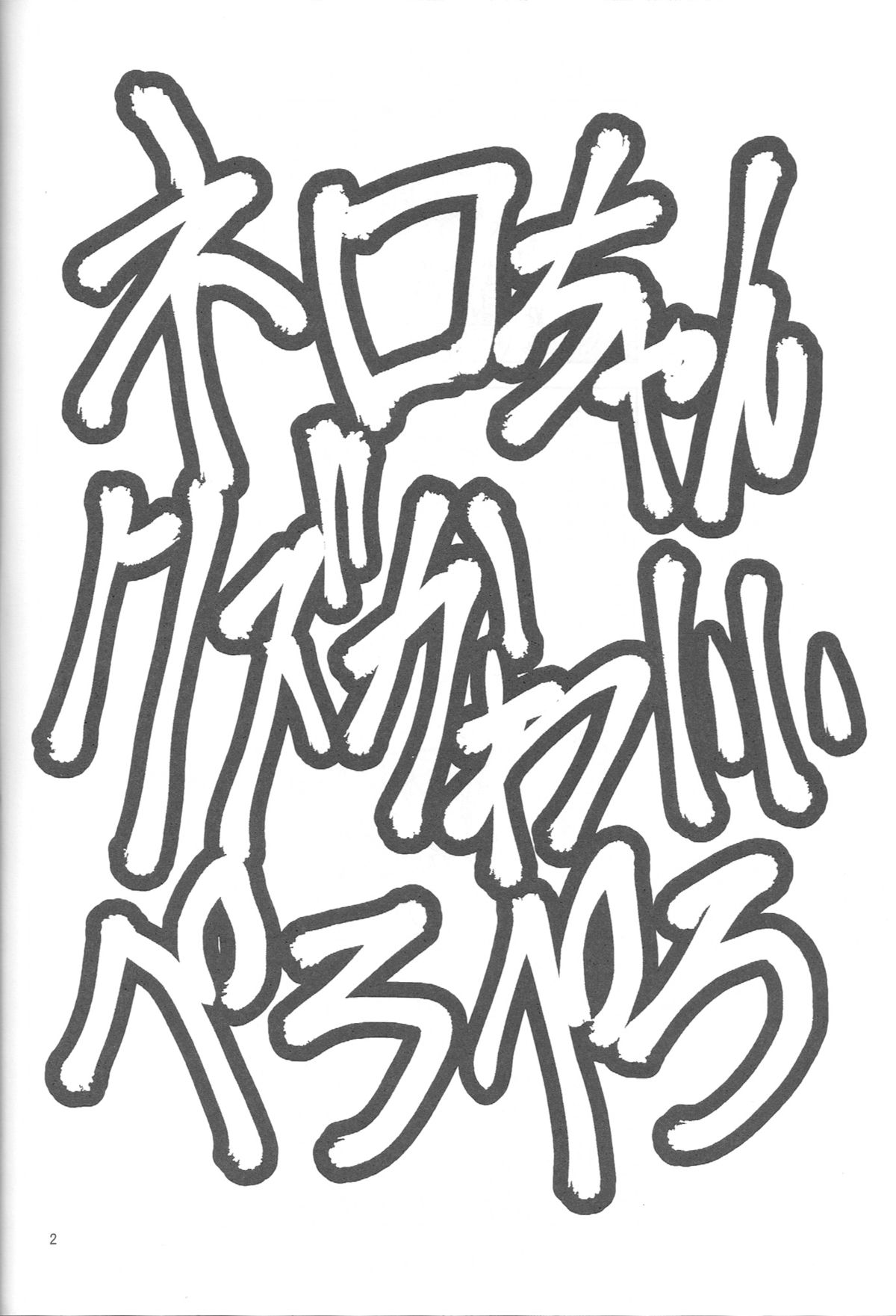 Neroneronerone page 3 full