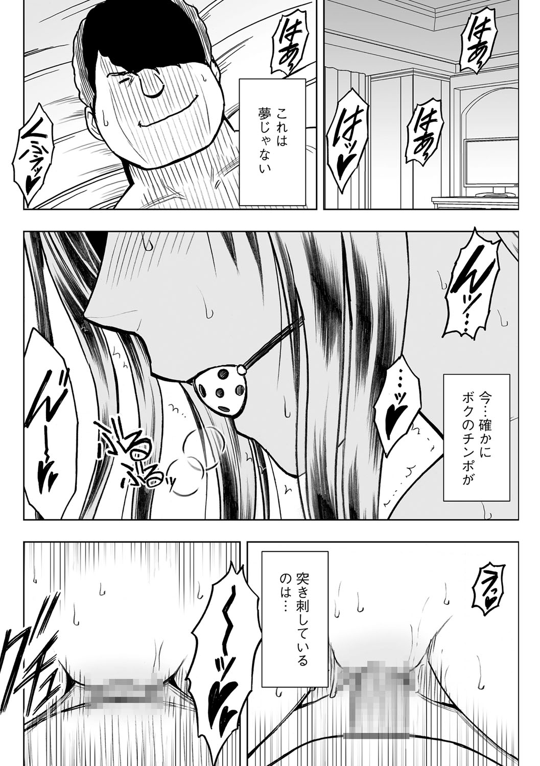 Virgin Idol 2 page 4 full