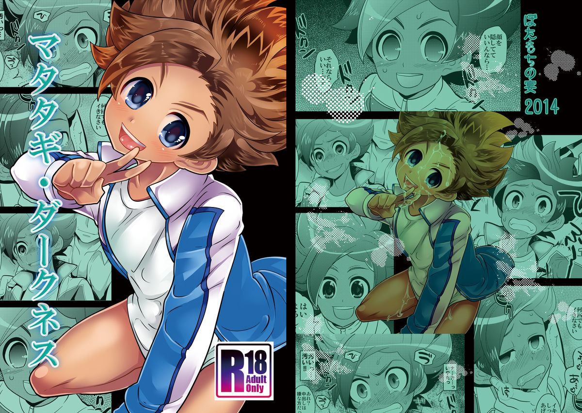 Matatagi Darkness page 2 full